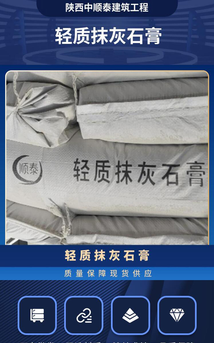 Zhongshuntai_ Strong adhesion/high anti shell strength/no cracking_ Lightweight plastering gypsum_ Wear-resistant material