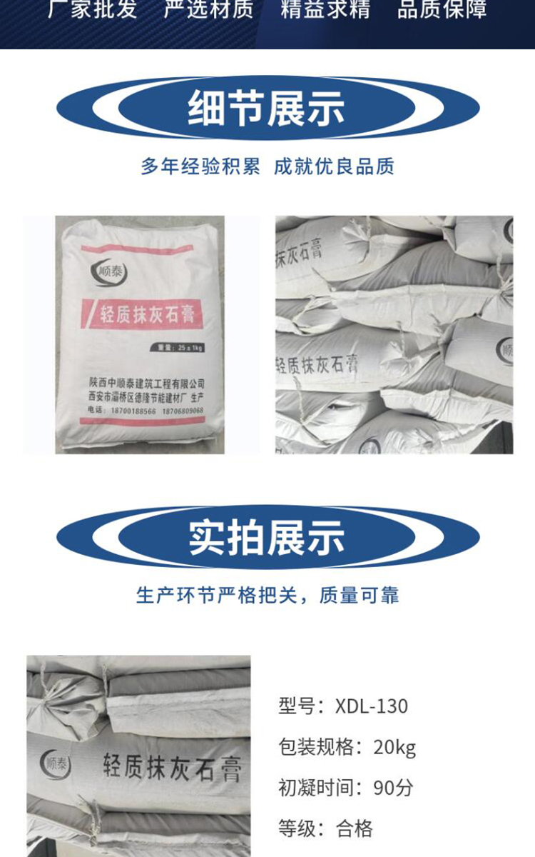 Zhongshuntai_ Strong adhesion/high anti shell strength/no cracking_ Lightweight plastering gypsum_ Wear-resistant material