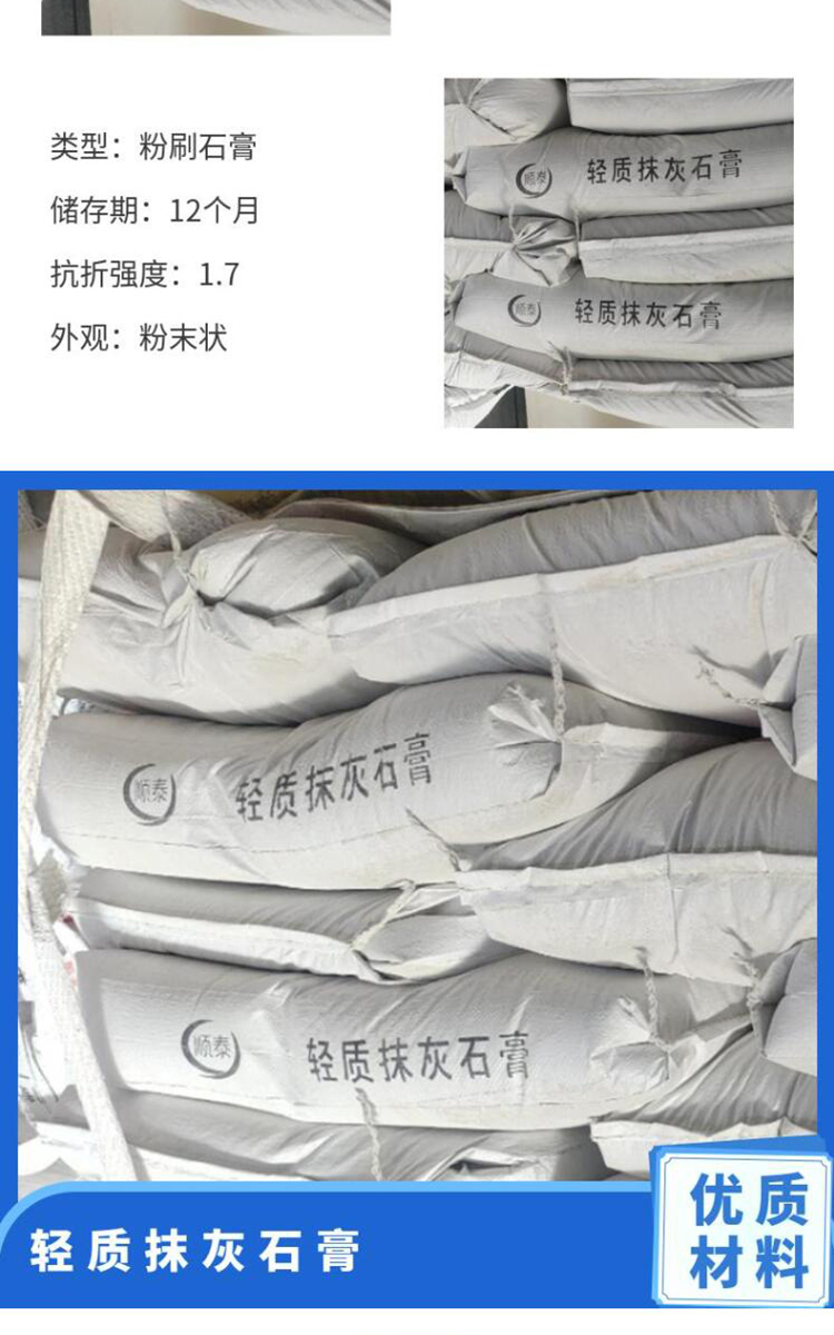 Zhongshuntai_ Strong adhesion/high anti shell strength/no cracking_ Lightweight plastering gypsum_ Wear-resistant material