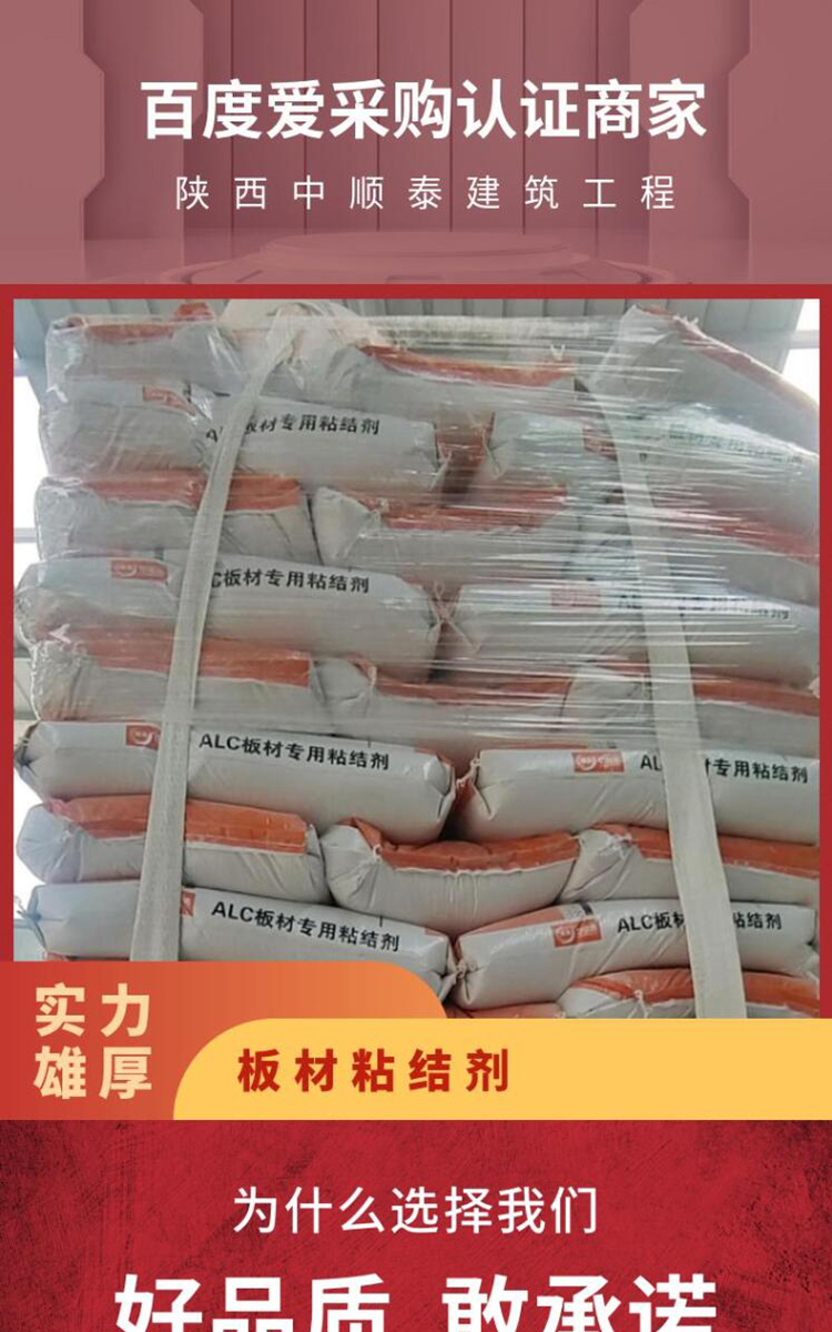 Zhongshuntai_ Lightweight wall mortar/partition wall_ Board adhesive_ Sufficient inventory and fast delivery speed