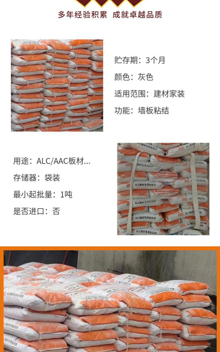 Zhongshuntai_ Lightweight wall mortar/partition wall_ Board adhesive_ Sufficient inventory and fast delivery speed