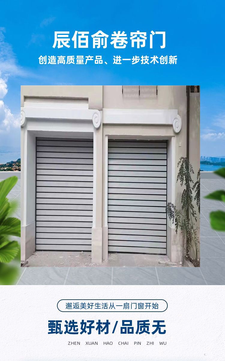 Provide measurement and installation services for steel fireproof Roller shutter of Chenbaiyu warehouse garage