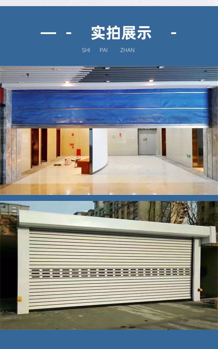 Measurement and installation of electric fire Roller shutter of Chenbaiyu large exhibition hall