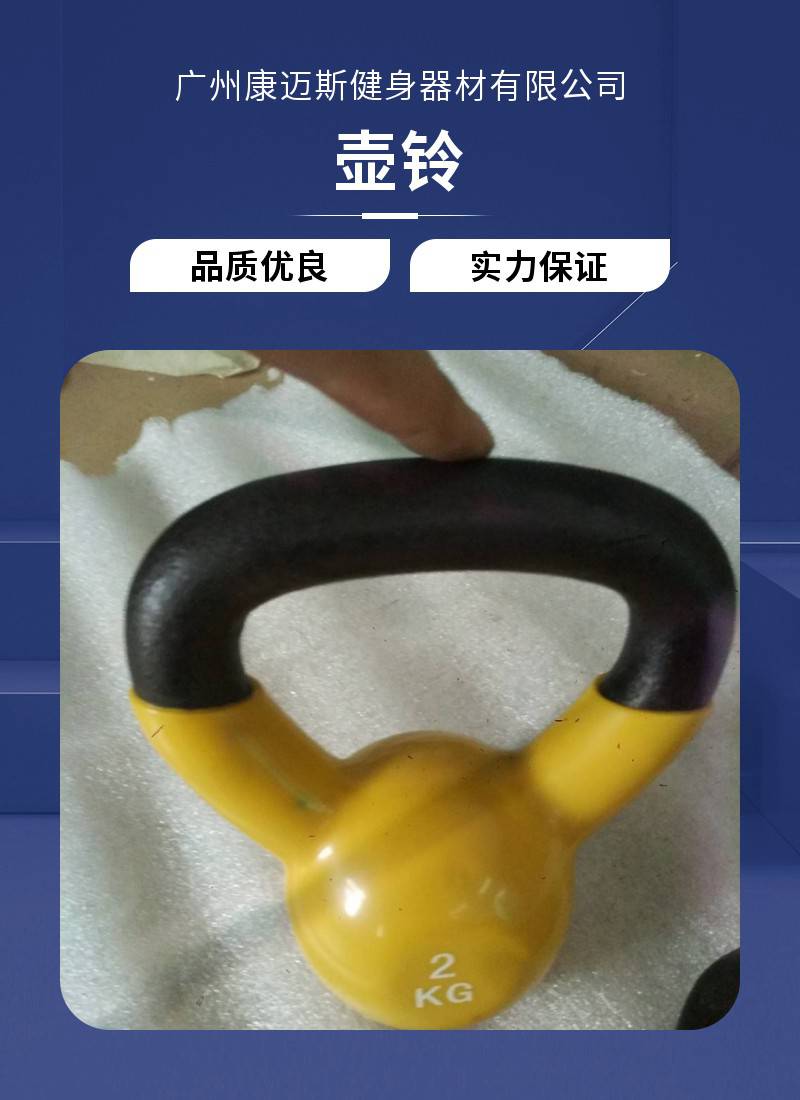 Supply of portable solid CM-822 fitness immersion plastic kettlebell texture anti slip household exercise equipment