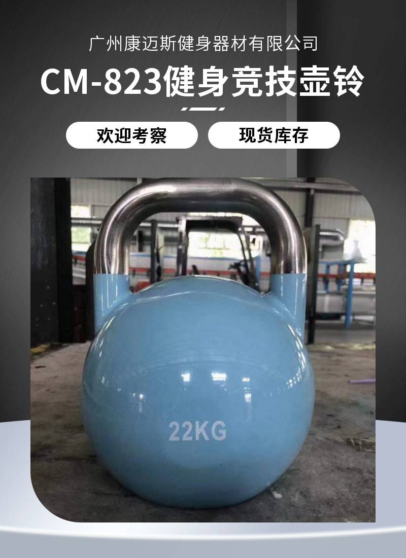 Environmental Protection CM-823 Competitive Kettlebell Fitness Equipment Competitive Training Arm Squat Lift Sand Bottle