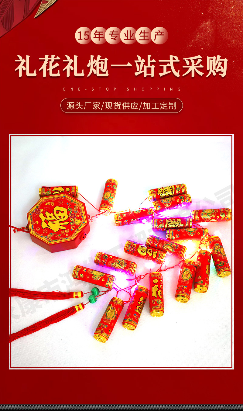 Hongfa Joyful Electronic Firework Raw Materials Excellent Push Pull Smooth Delivery Timely Professional Team