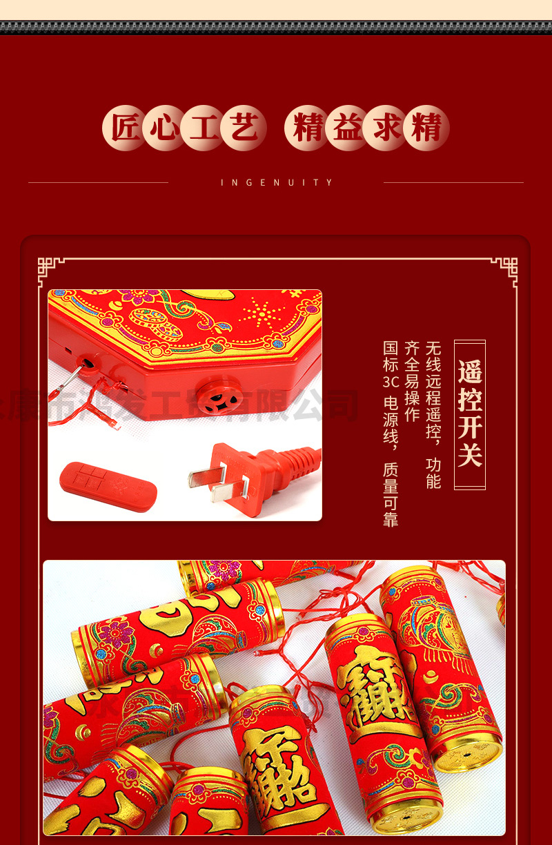 Hongfa Environmental Protection Electronic Firecrackers Strive for Excellence in Craftsmanship and craftsmanship, with Adequate Supply and Reliable Purchase