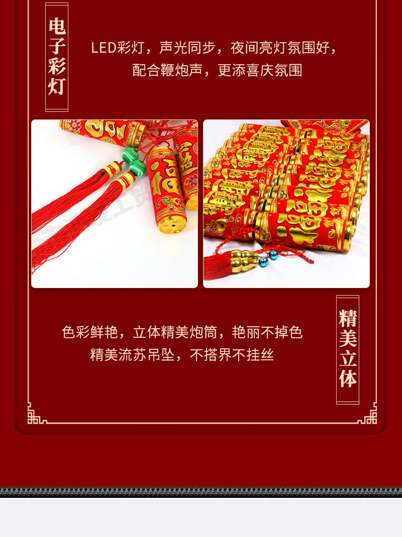 Hongfa Environmental Protection Electronic Firecrackers Strive for Excellence in Craftsmanship and craftsmanship, with Adequate Supply and Reliable Purchase