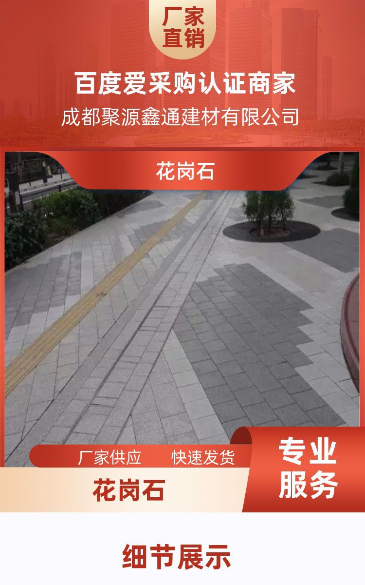 Juyuan Xintong_ Landscape Architecture_ Gold Fried Dough Twists granite_ Support customization_ Customized processing