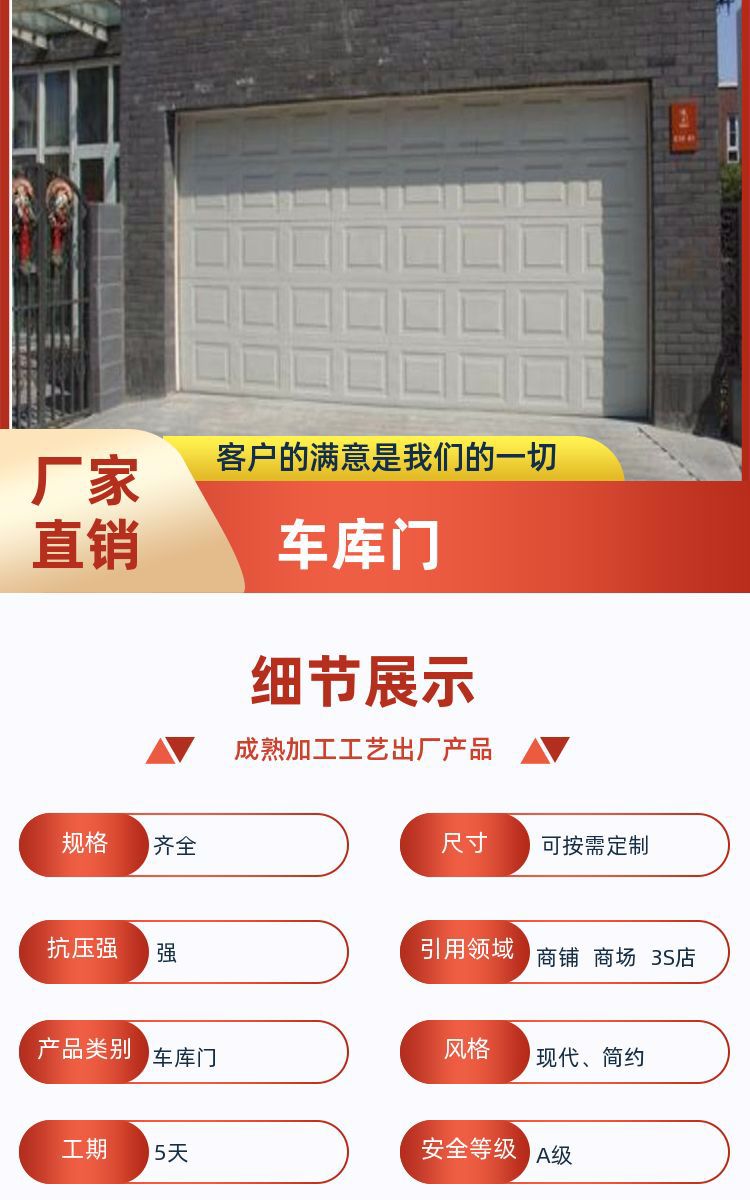 Chenbaiyu stable operation, automatic remote control Garage door, long-term supply