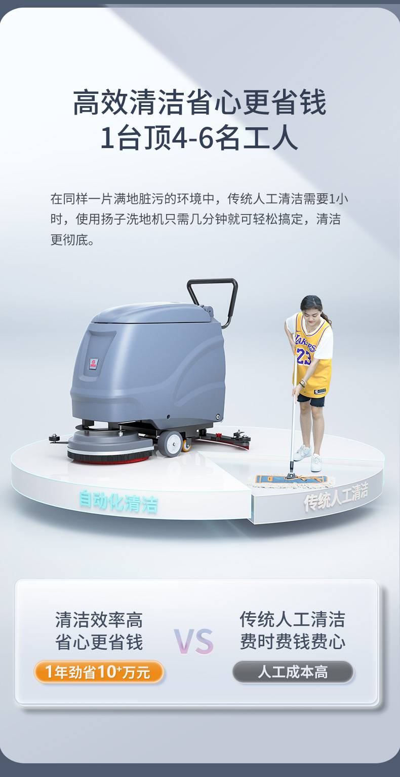 Yangzi Floor Scrubber X2 Hand Pushed Industrial and Commercial Integrated Scrubbing and Dragging Machine Multifunctional Floor Scrubber for Hospitals, Supermarkets, and Shopping Centers