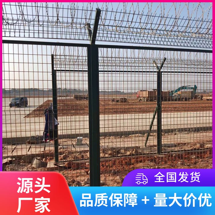 Aircraft runway steel mesh fence, isolation fence, airport fence, spray plastic knife stab rolling cage guardrail network