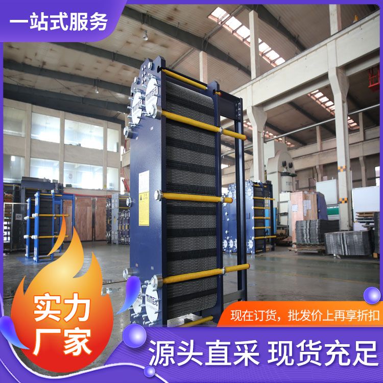 Wholesale application of plate heat exchangers by manufacturers for industrial high-temperature resistance and cleaning