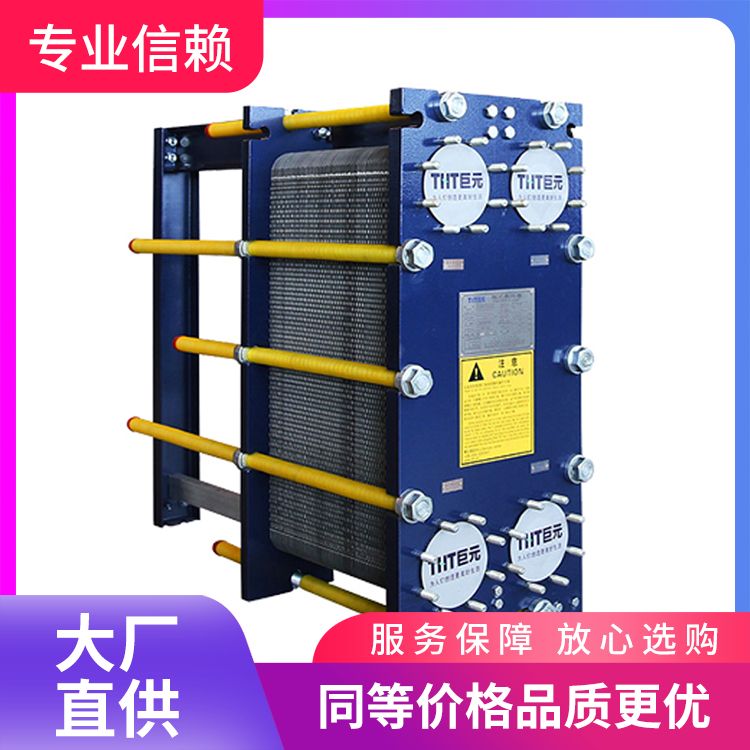 Plate heat exchanger wholesale name Heat exchanger equipment Nameplate capacity 850L Washable