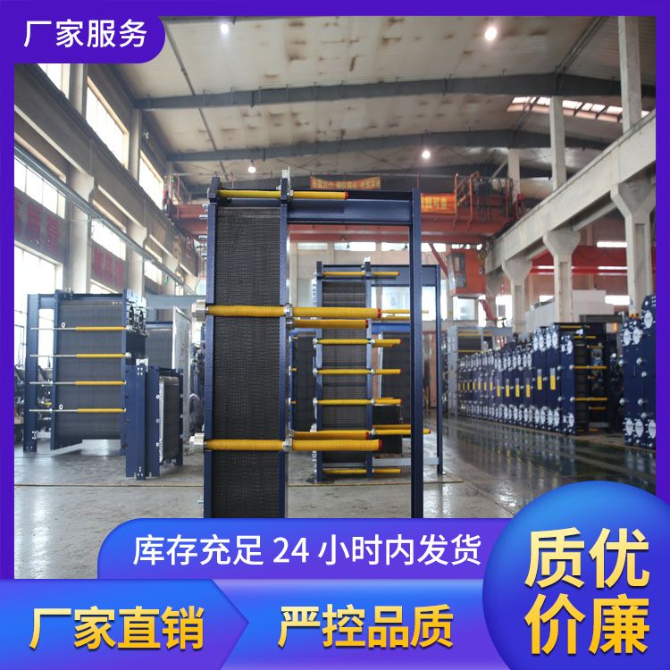 Wholesale application of plate heat exchangers by manufacturers for industrial high-temperature resistance and cleaning