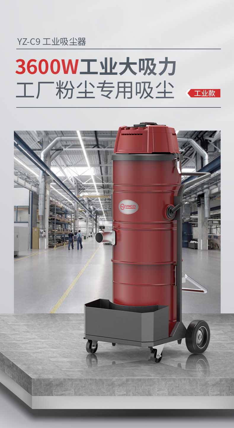 Yangzi C9 Industrial Vacuum Cleaner Factory Workshop High power High suction Commercial Dry wet Vacuum cleaner