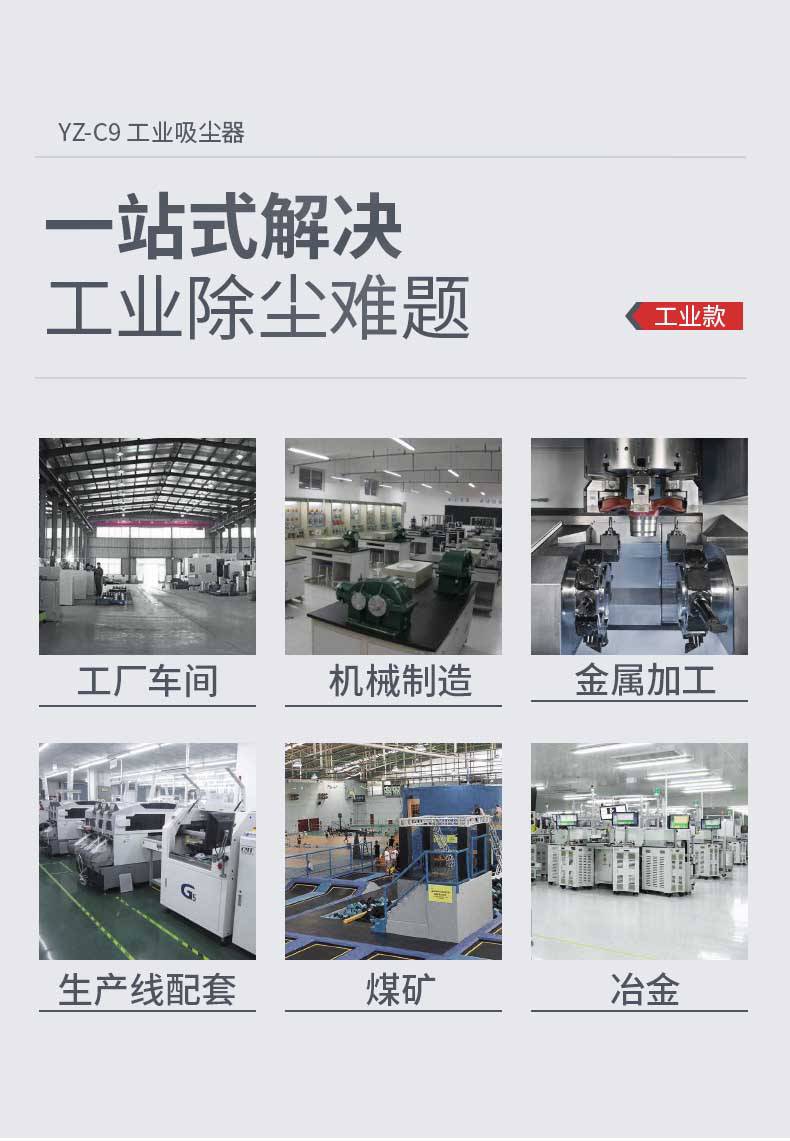 Yangzi C9 Industrial Vacuum Cleaner Factory Workshop High power High suction Commercial Dry wet Vacuum cleaner