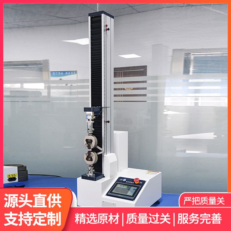 Innovative single column tensile testing machine Universal tensile testing machine Plastic film tensile strength manufacturer