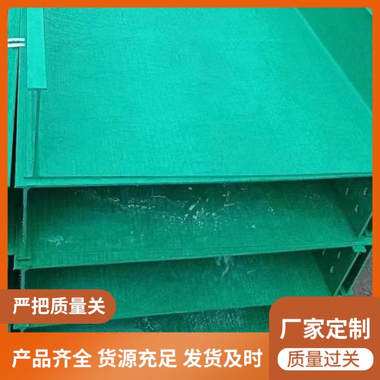 Ladder type fiberglass cable tray manufacturer's material, stainless steel aluminum alloy structure, stable and large supply