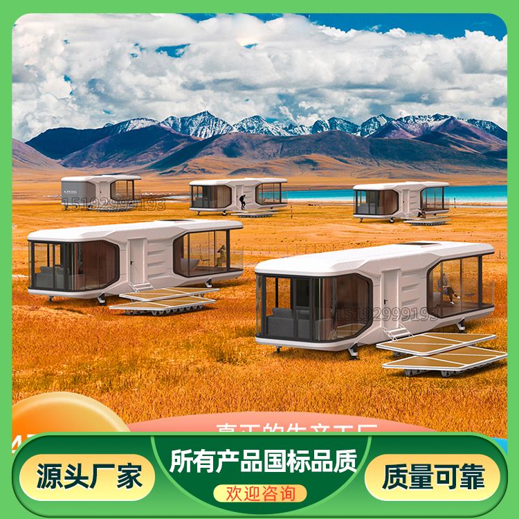 Spacecraft Mobile Housing Spacecraft Homestay Manufacturers Wholesale Skylights Intelligent Skylights Mobile Sunlight Cabins