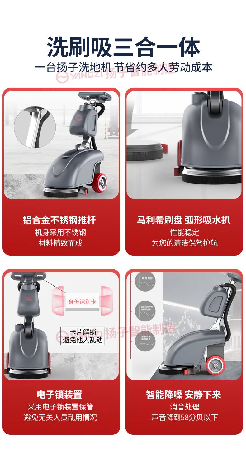 Yangzi Hand Pushed Floor Washing Machine X1 Commercial Suction and Towing Integrated Office Floor Automatic Cleaning and Towing Machine