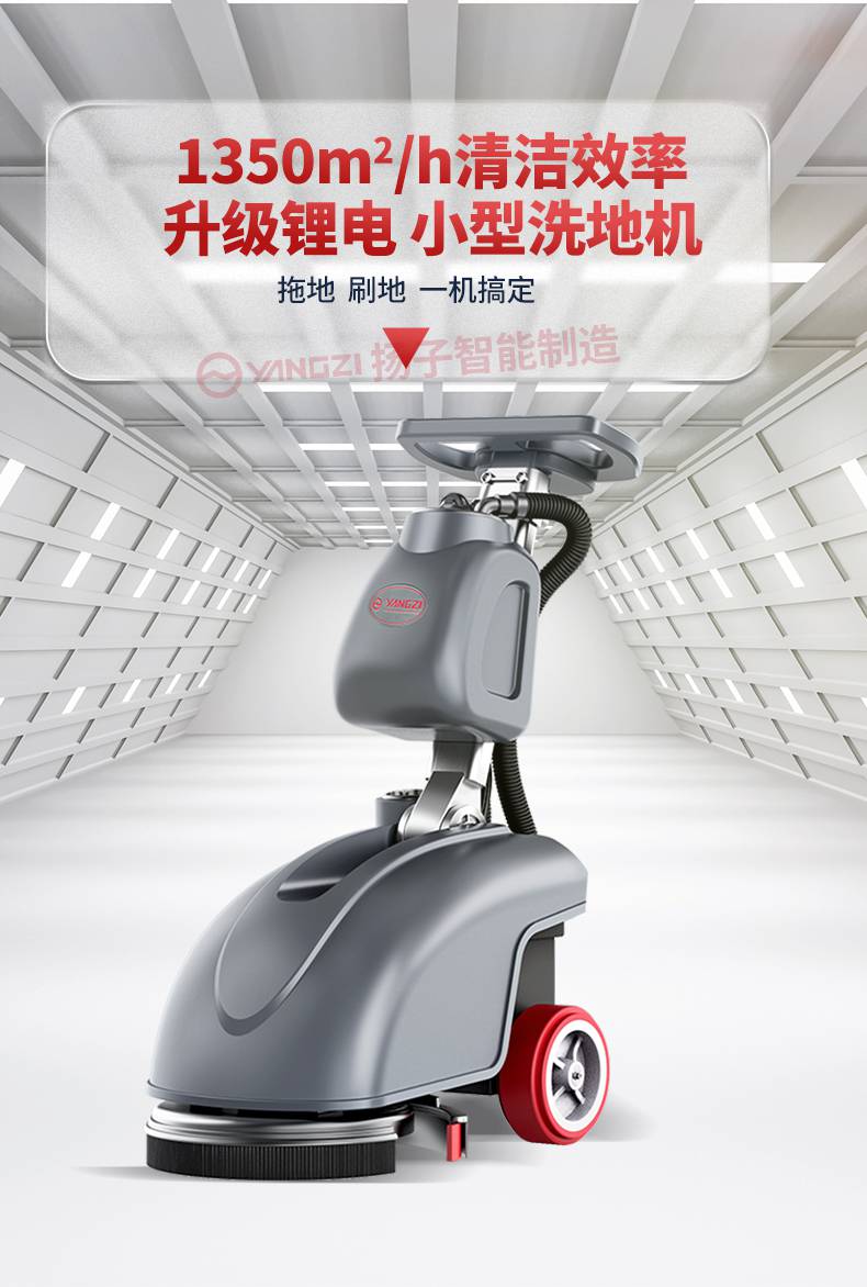 Yangzi Hand Pushed Floor Washing Machine X1 Commercial Suction and Towing Integrated Office Floor Automatic Cleaning and Towing Machine