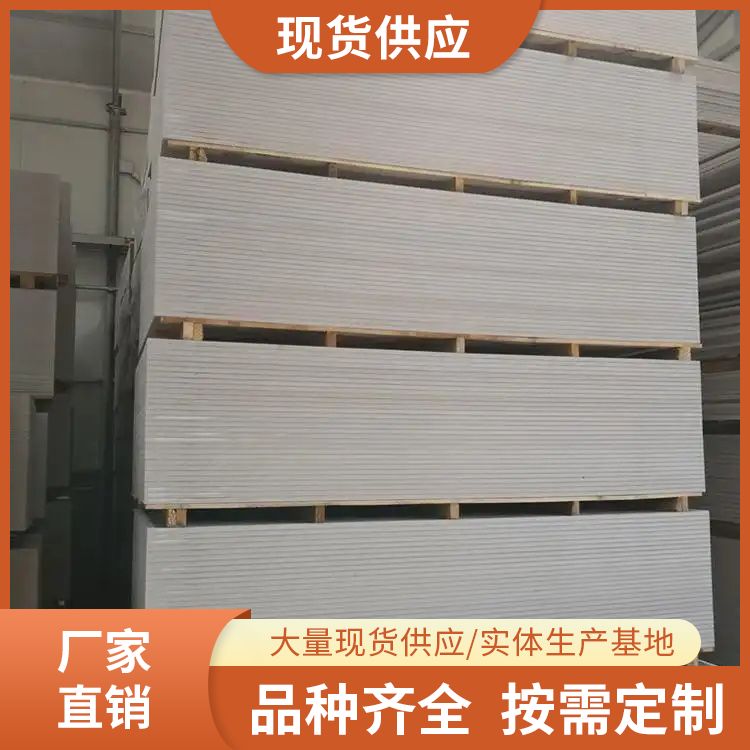 Lightweight fireproof partition board, glass magnesium fireproof board manufacturer with strong flame retardancy, supports customization