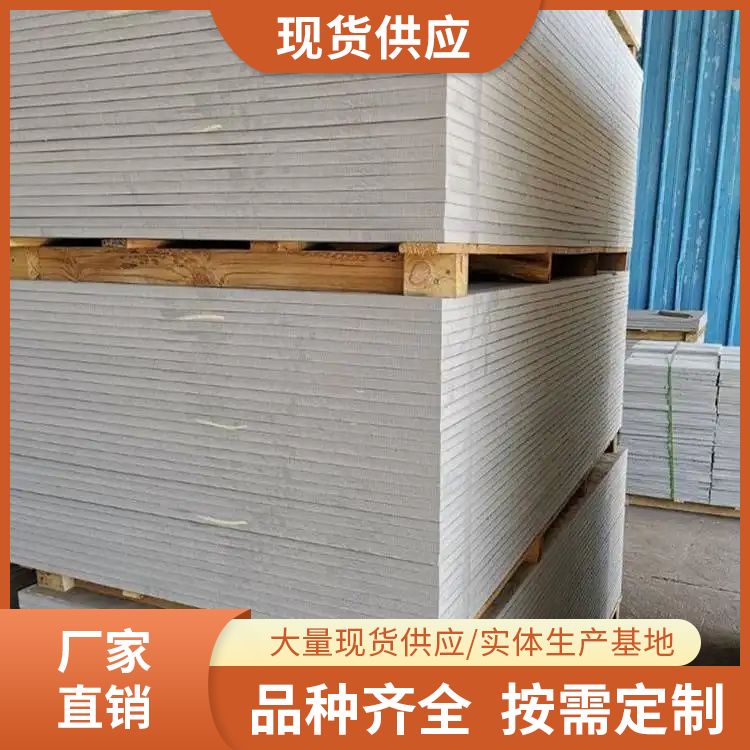 Lightweight fireproof partition board, glass magnesium fireproof board manufacturer with strong flame retardancy, supports customization