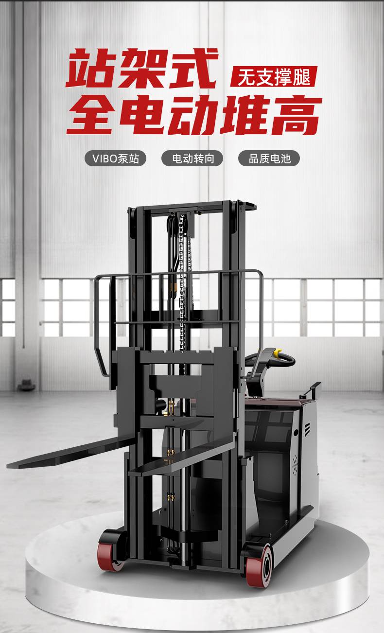 Yangzi Electric Forklift All Electric Stacker Gaoche station Gantry Elevator CPDB 1.6t, 1.6m higher