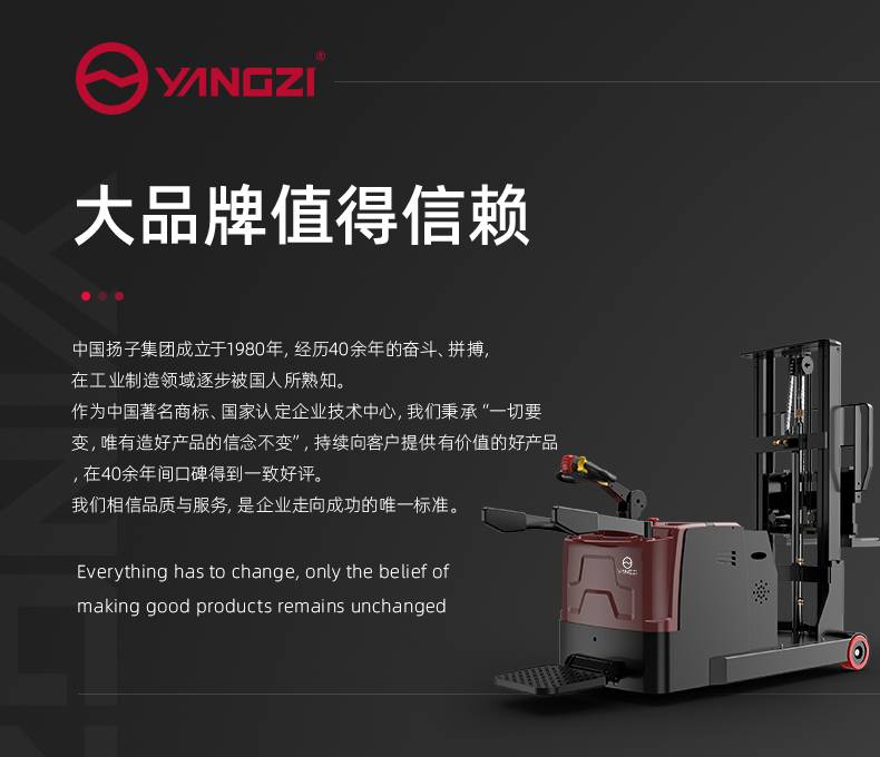 Yangzi Electric Forklift All Electric Stacker Gaoche station Gantry Elevator CPDB 1.6t, 1.6m higher