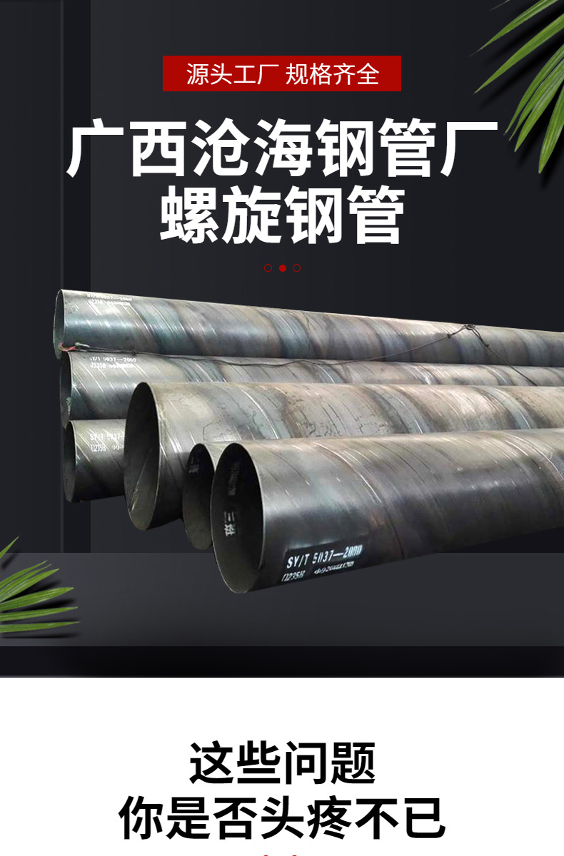 Spiral seam steel pipe industrial drainage spiral coil pipe processing DN900 specification thickness complete production