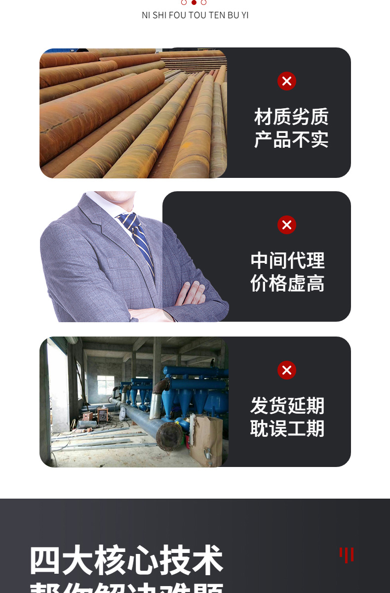 Address of 8mm spiral steel pipe manufacturer in Canghai Steel Pipe Water Intake Pump House Water Plant