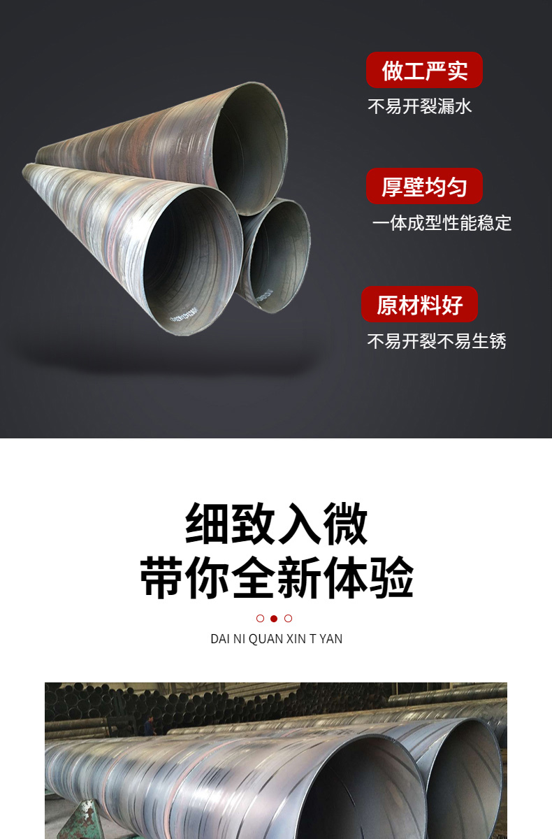 Spiral seam steel pipe industrial drainage spiral coil pipe processing DN900 specification thickness complete production