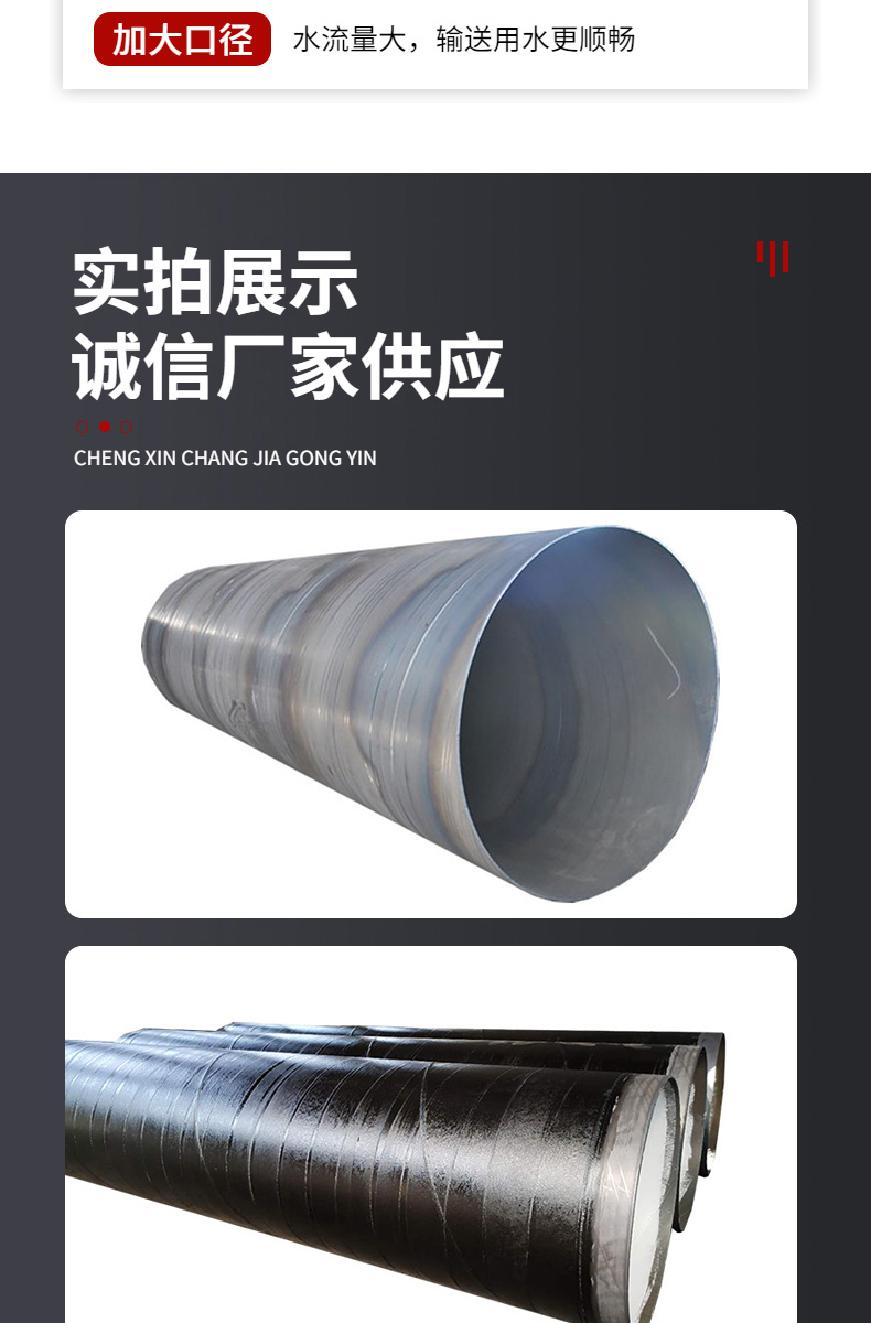 Spiral seam steel pipe industrial drainage spiral coil pipe processing DN900 specification thickness complete production