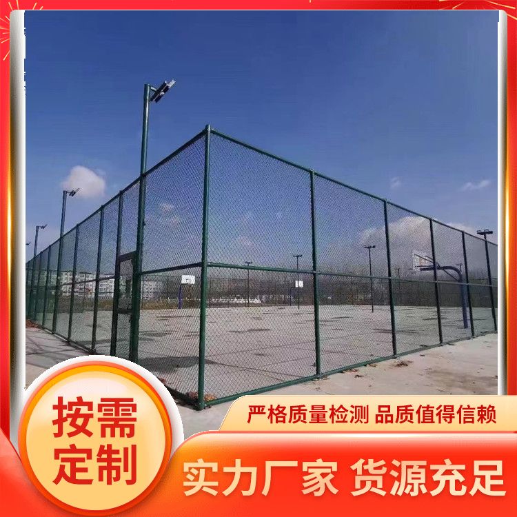 Stadium isolation court fence manufacturer directly provides park basketball court fence support for factory inspection