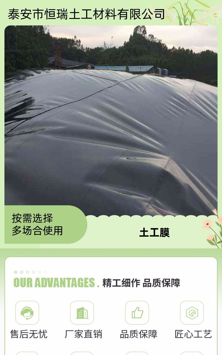 Hengrui Bottom Film Top Film 2.0mm Thick Geomembrane Black Film Biogas Tank Manufacturer's Address