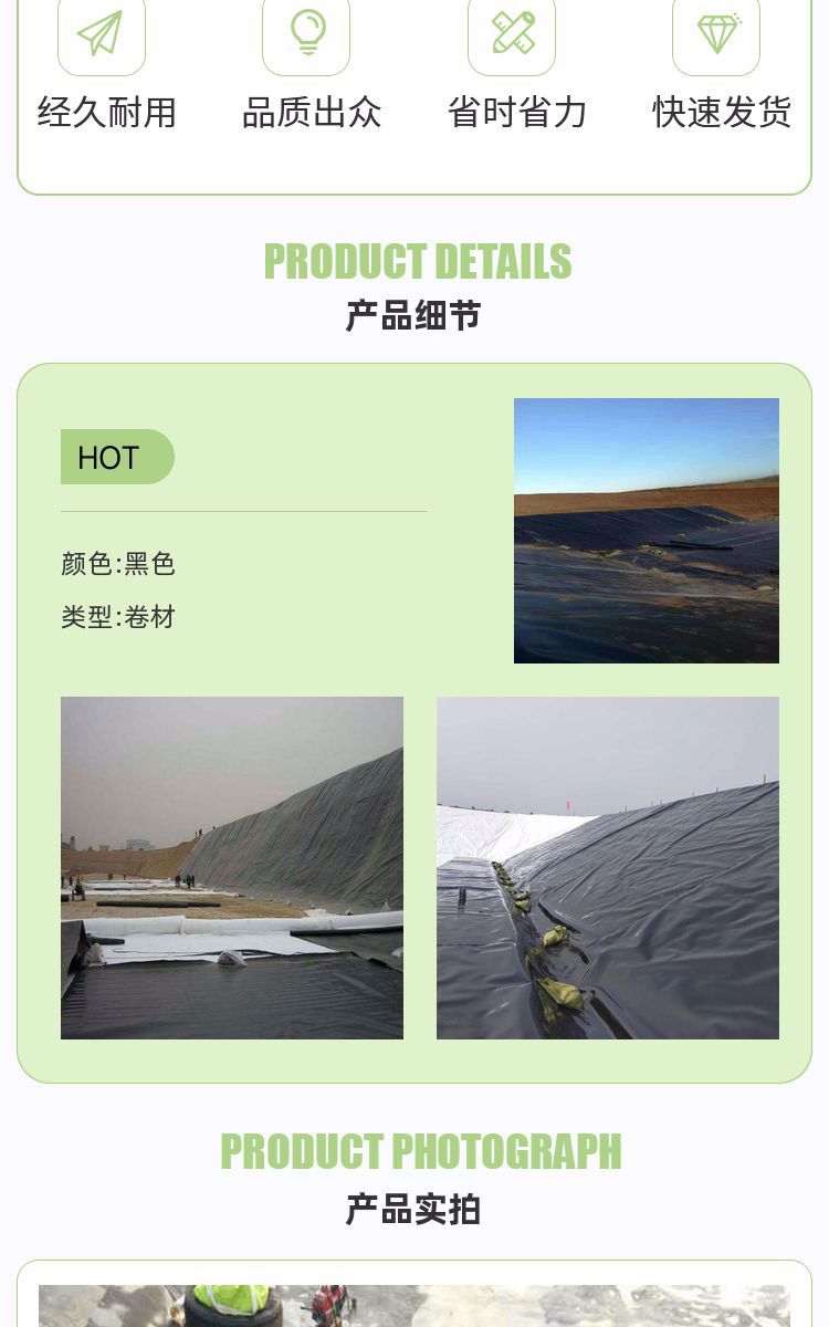 Hengrui Bottom Film Top Film 2.0mm Thick Geomembrane Black Film Biogas Tank Manufacturer's Address