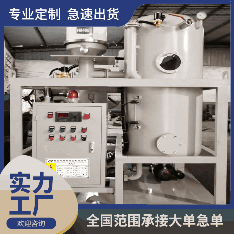 Explosion proof centrifugal oil filter manufacturer precision filtration vacuum centrifugal filtration hydraulic oil