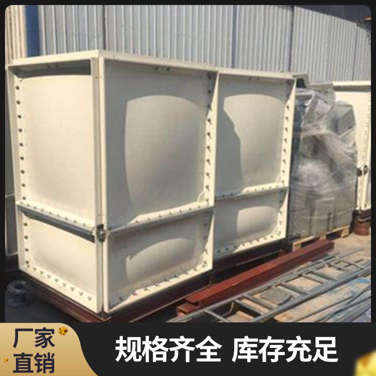 Customized fiberglass water tank wholesale grade A with strong water storage capacity, high strength, and complete specifications