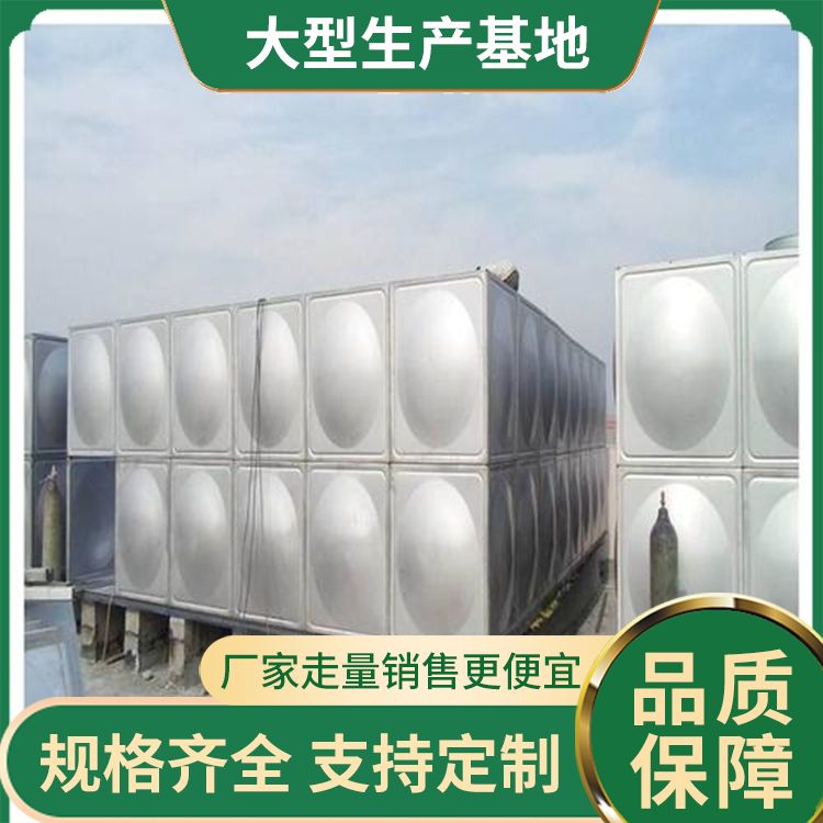 Assembled stainless steel water tank supply suitable materials, water storage equipment, customized specifications complete