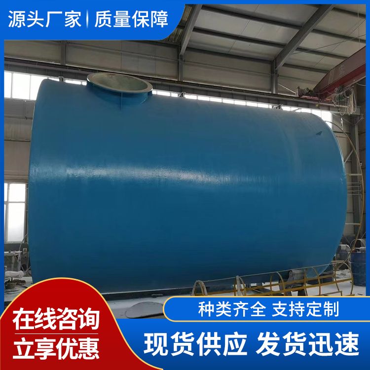 Buried fiberglass storage tank manufacturers wholesale double layer oil tanks, food and beverage storage, production customization