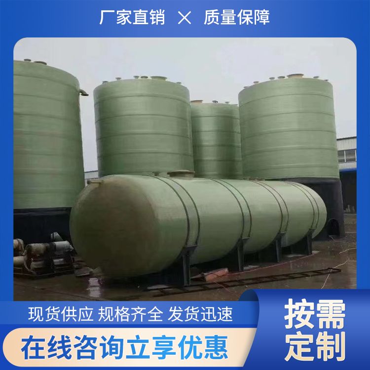 PVC fiberglass storage tank supply material, reinforced resin mechanism, winding, anti-corrosion, sturdy and durable