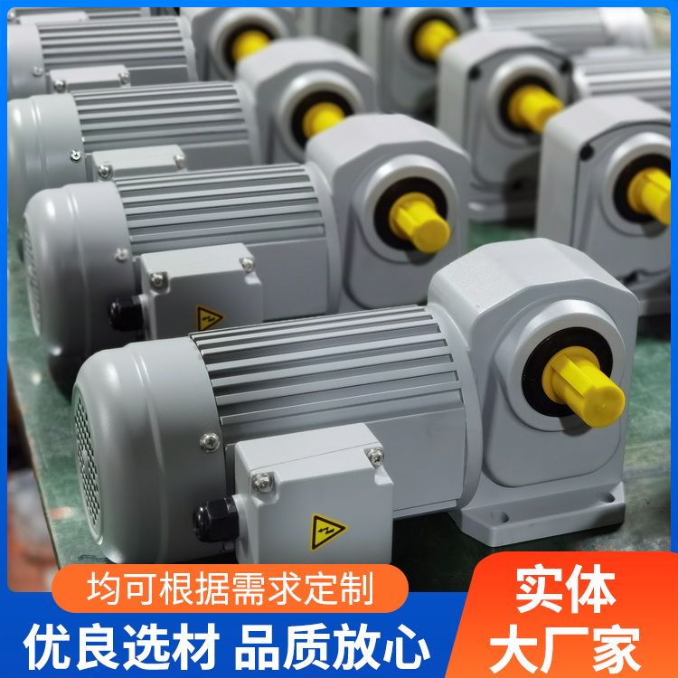 Rijing reducer motor manufacturer's packaging with one-year warranty, specially developed and customized three-phase gear motor