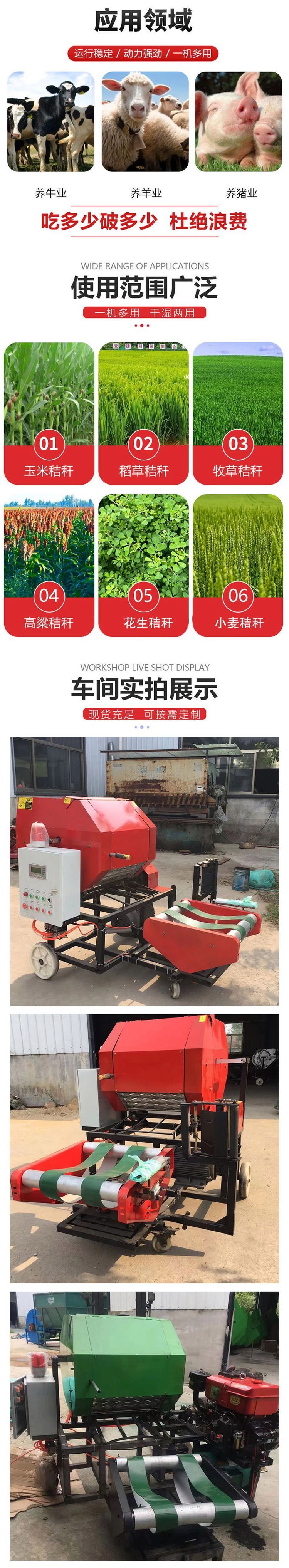 Small round package ensiling and packaging machine, straw binding and film wrapping machine, automatic feeding, straw crushing, kneading, and bundling machine