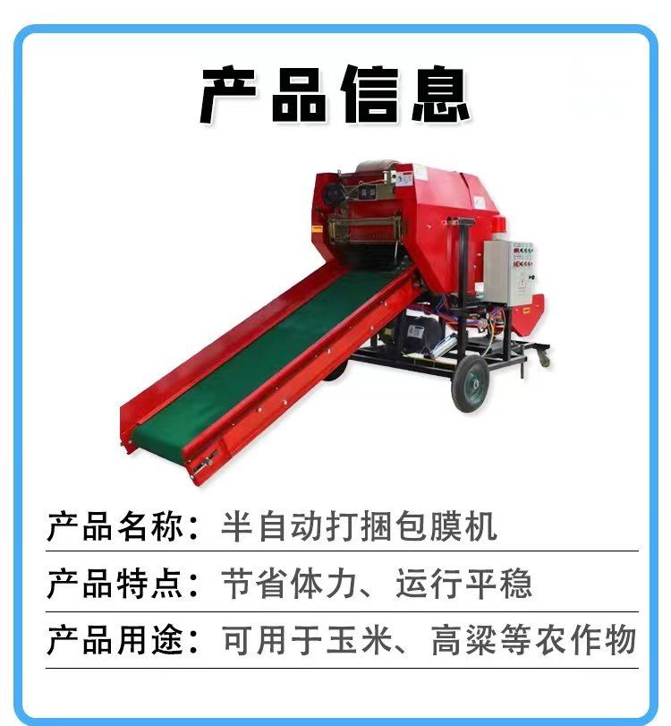 Small round package ensiling and packaging machine, straw binding and film wrapping machine, automatic feeding, straw crushing, kneading, and bundling machine