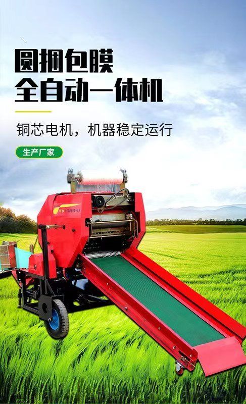 Small round package ensiling and packaging machine, straw binding and film wrapping machine, automatic feeding, straw crushing, kneading, and bundling machine