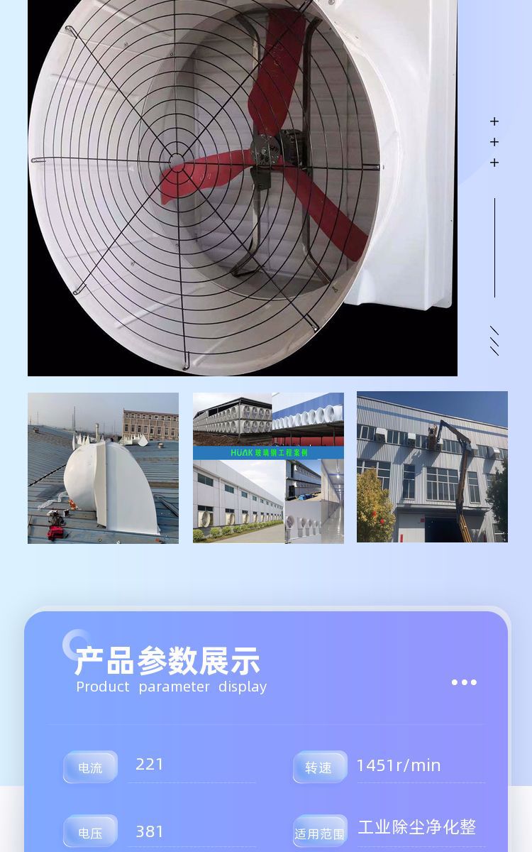 Stable operation of carbon steel multi-stage centrifugal anti-corrosion and explosion-proof variable frequency fiberglass fan