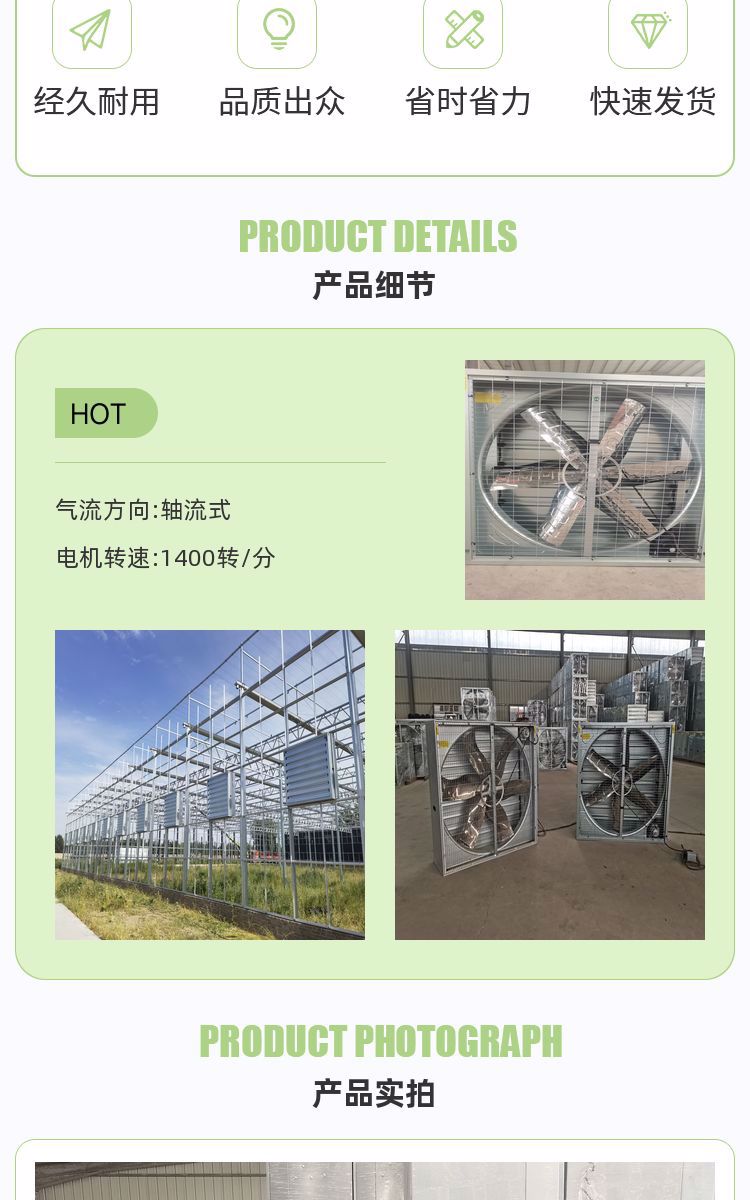 The application range of fiberglass anti-corrosion and acid-base negative pressure fan for pig farm and chicken farm exhaust is wide