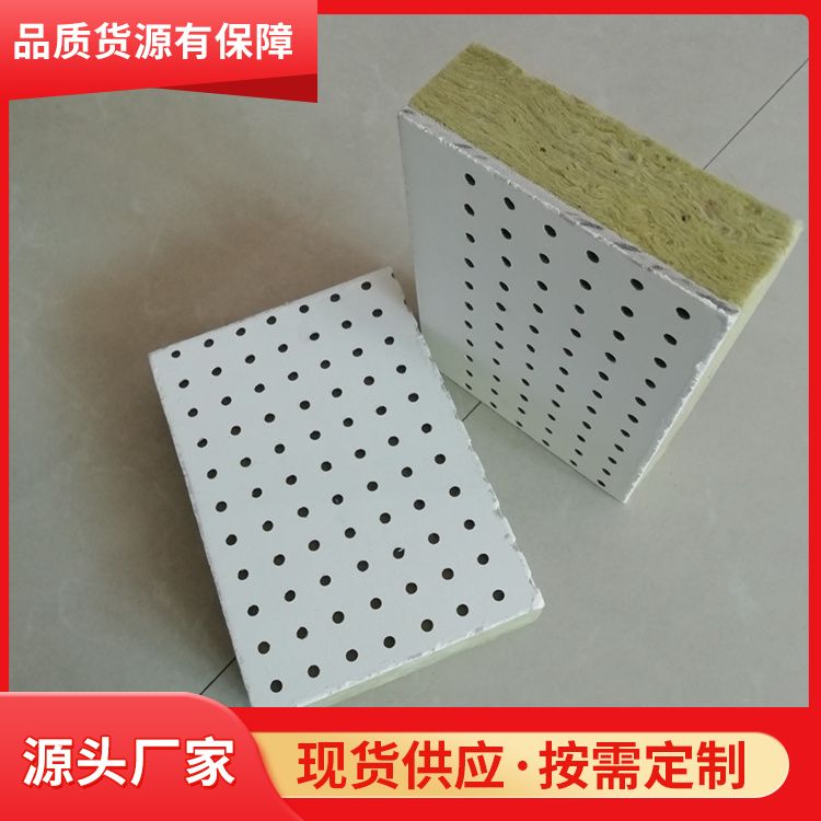 Asbestos free calcium silicate perforated ceiling mineral wool board manufacturer wholesale sound insulation perforated board manufacturer