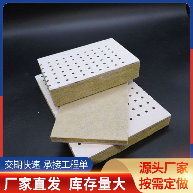 Asbestos free calcium silicate perforated ceiling mineral wool board manufacturer wholesale sound insulation perforated board manufacturer